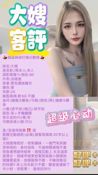 台北定點茶-大嫂:圖片 2