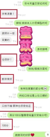 彰化定點茶-童苡安:圖片 4