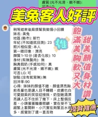 新竹定點茶-美兔：圖片 2