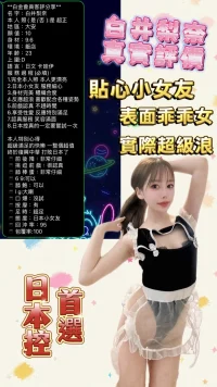 台北外送茶-白井梨奈.：圖片 10