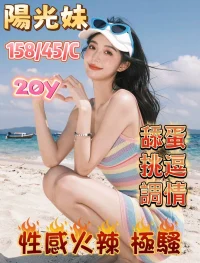 嘉義定點茶-陽光妹：圖片 5