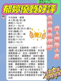 新竹定點茶-郁婷：圖片 3