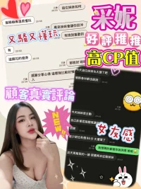 宜蘭定點茶-采妮:圖片 2