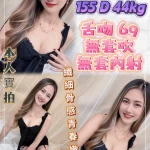 新北定點茶-朱蒂