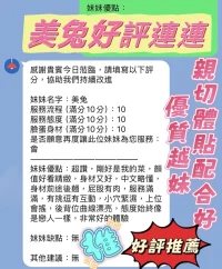 新竹定點茶-美兔：圖片 4