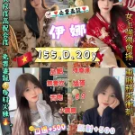 台北定點茶-伊娜