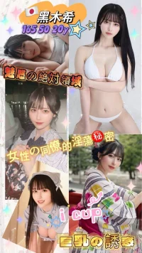 台北外送茶-黑木希