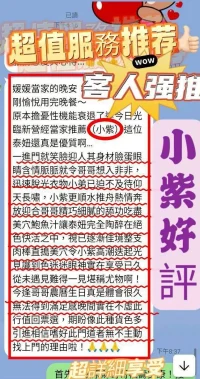 台南定點茶-小紫：圖片 3