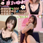 桃園定點茶-雪曼