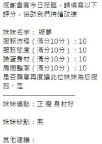 新竹定點茶-綺夢:圖片 17