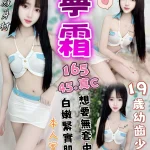 台中定點茶-寧霜