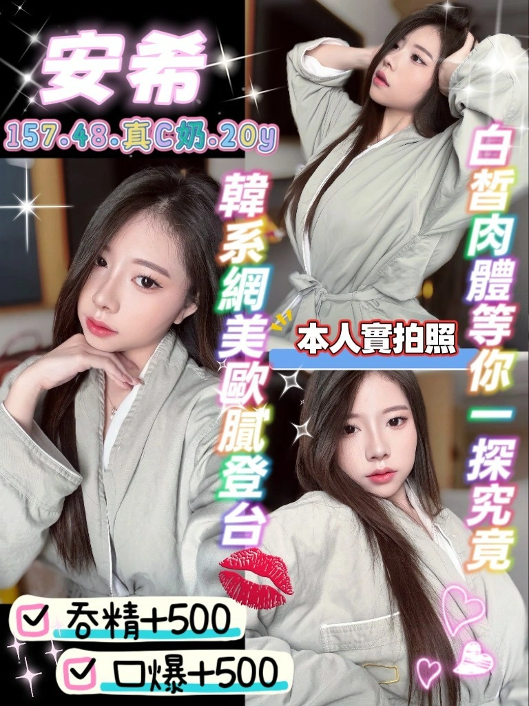 Tg56GwetqRfais13 桃園定點茶-安希:圖片 1