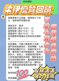 新竹定點茶-柔伊:圖片 3