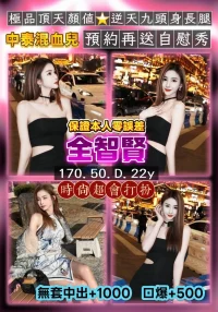 桃園定點茶-全智賢