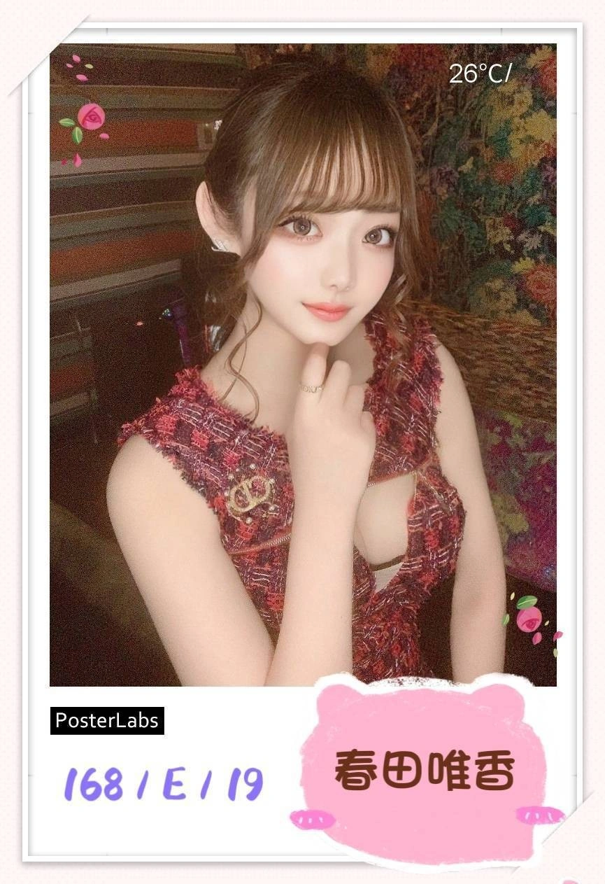 TqphxIk2Qtv7l5OP 台北外送茶-春田唯香:圖片 1