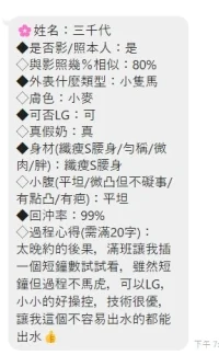 嘉義定點茶-三千代：圖片 8