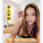 雲林定點茶-優娜