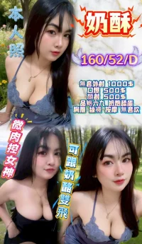 新竹定點茶-奶酥