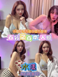 台北定點茶-水漾