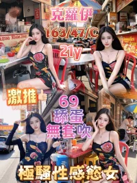 嘉義定點茶-克蘿伊