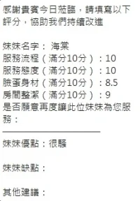 新竹定點茶-海棠:圖片 8