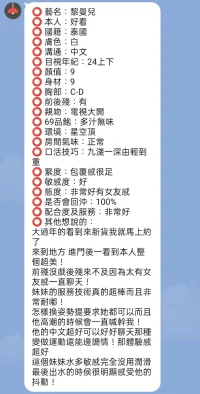 新竹定點茶-黎曼兒：圖片 2