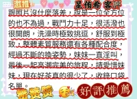 新竹外送茶-星侑希：圖片 5