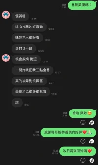 新竹定點茶-林善美：圖片 4