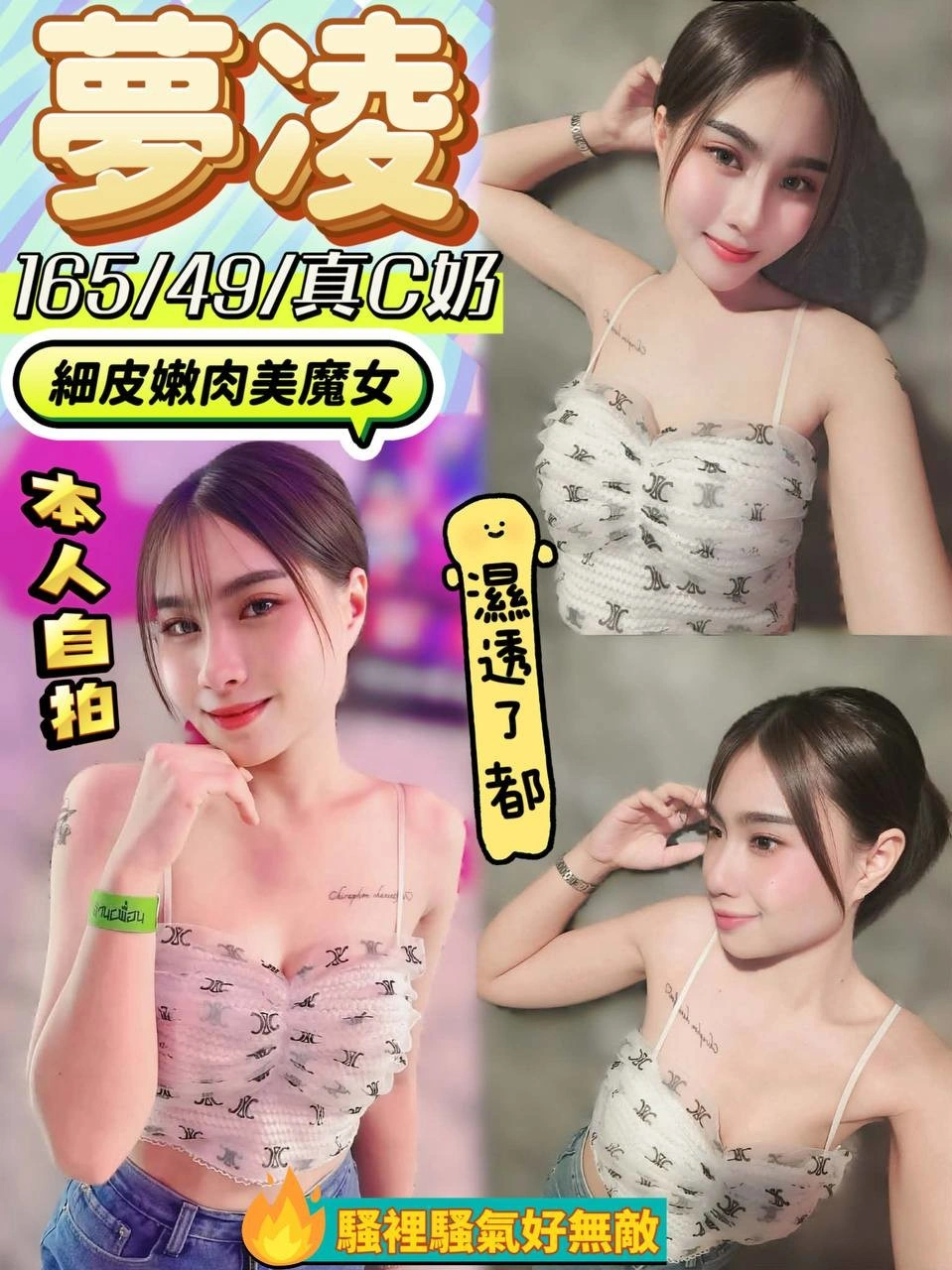 VC67X9PlNOSKzai5 南投定點茶-夢凌:圖片 1