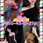 桃園定點茶-雨渙