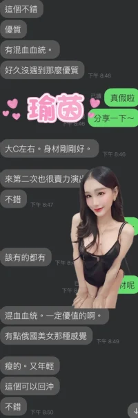 雲林定點茶-瑜茵:圖片 2