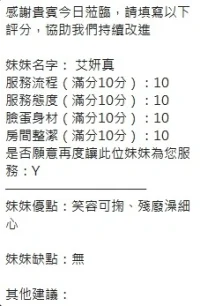 新竹定點茶-艾妍真:圖片 10