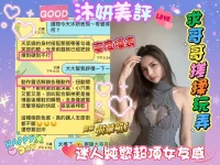 台南定點茶-沐妍：圖片 4