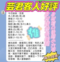 新竹定點茶-芸君:圖片 2