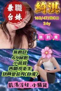 台中定點茶-綺淇：圖片 2