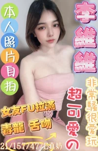 彰化定點茶-李維維