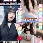 桃園定點茶-仙兒