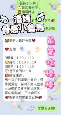 台中定點茶-洛嫣:圖片 4