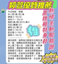 新竹定點茶-婷萱:圖片 4