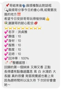 桃園定點茶-洪貞雅：圖片 2