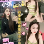 彰化定點茶-小淇