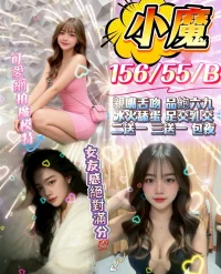 新竹定點茶-小魔