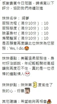 新竹定點茶-綺夢:圖片 7