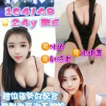 桃園定點茶-伊伊