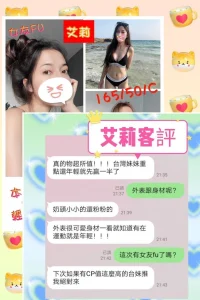 彰化定點茶-艾莉:圖片 3