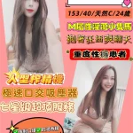 新北定點茶-優米