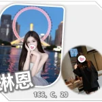 桃園外送茶-琳恩