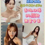 新北定點茶-露比