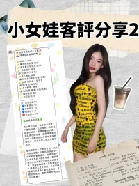 台北定點茶-小女娃:圖片 13