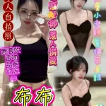 台中定點茶-布布